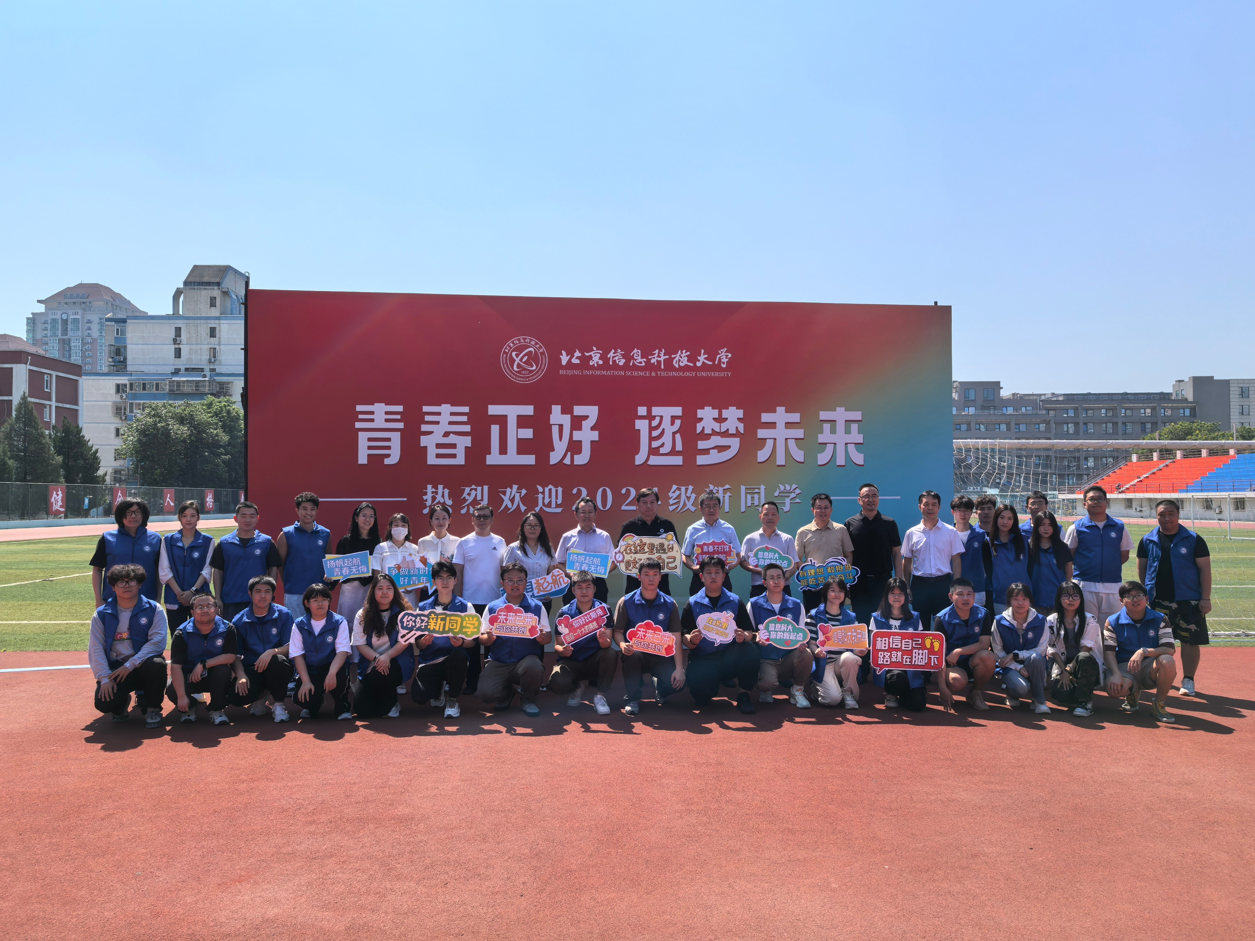 2024级迎新.jpg