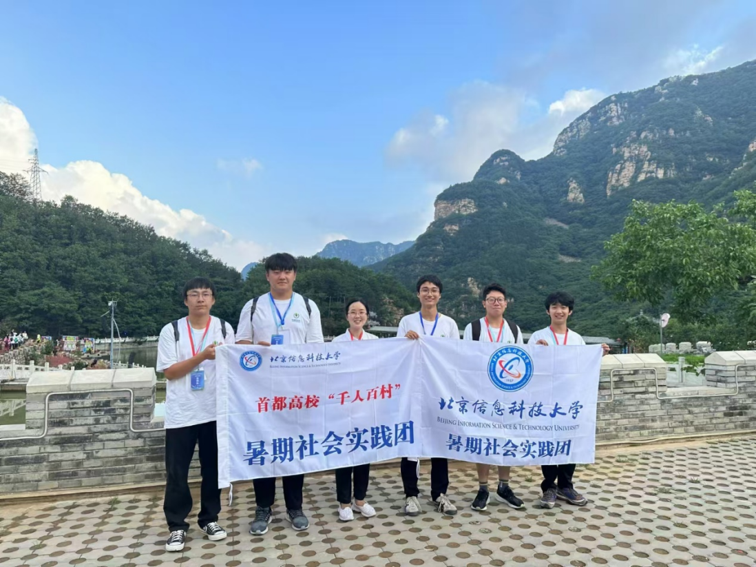 暑期实践活动.png